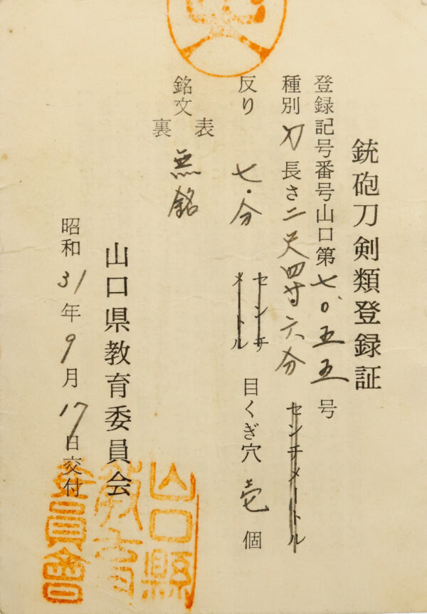 Antique Japanese Sword Katana attributed to Jyumyo<br> NBTHK <span style="color: #ff0000;">Hozon </span>Certificate - Image 22
