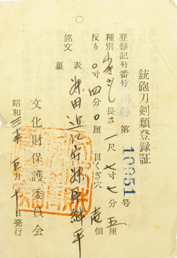 Antique Japanese Sword Wakizashi Signed by Tsuguhira <br>NBTHK <span style="color: #ff0000;"><strong> Tokubetsu Hozon</strong> </span>Certificate - Image 24