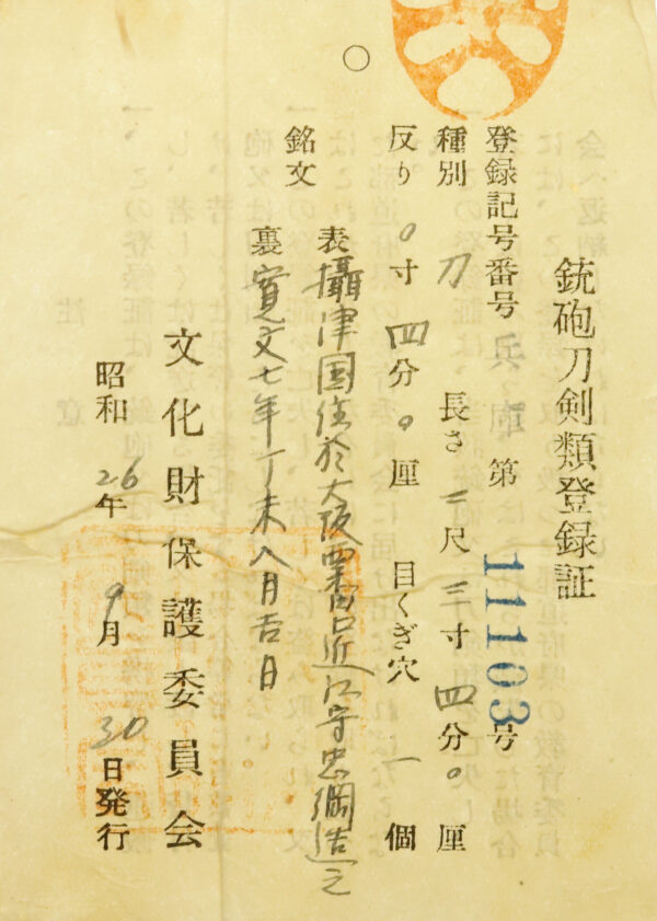 Antique Japanese Sword Katana Signed by the first-gen Tadatsuna<br> NBTHK<span style="color: #ff0000;"><strong> Tokubetsu Hozon</strong> </span>Certificate - Image 26