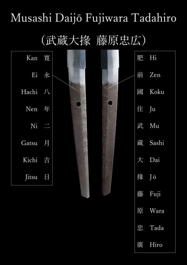 Antique Japanese Sword Katana Signed by Musashi Daijo Tadahiro <br>NBTHK <span style="color: #ff0000;"><strong>Tokubetsu Hozon</strong> </span>Certificate - Image 22