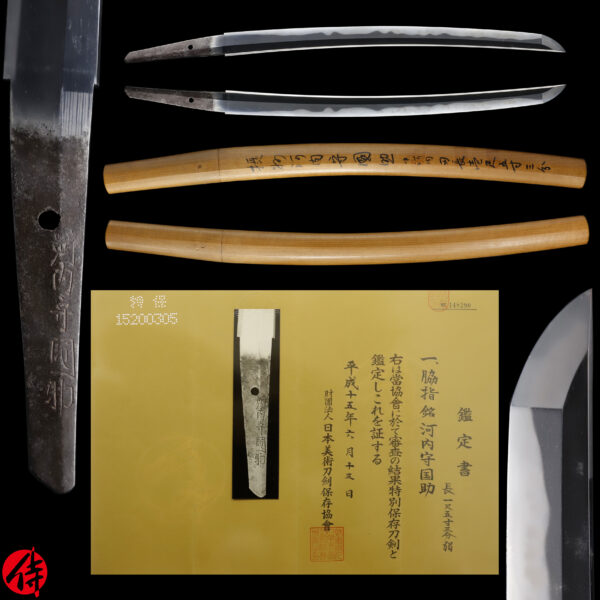 Antique Japanese Sword Wakizashi Signed by Kawachi no Kami Kunisuke <br>NBTHK <span style="color: #ff0000;"><strong>Tokubetsu Hozon</strong> </span>Certificate