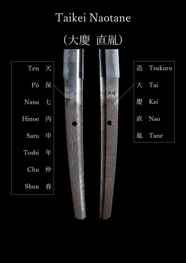 Antique Japanese Sword Katana Signed by Naotane<br> NBTHK<span style="color: #ff0000;"><strong> Tokubetsu Hozon</strong> </span>Certificate - Image 23