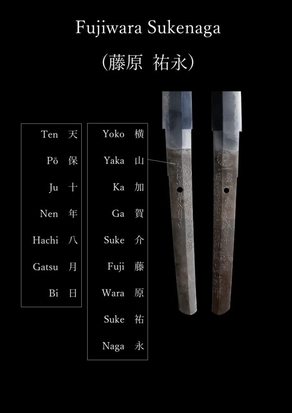 Antique Japanese Sword Katana Signed by Yokoyama Sukenaga<br> NBTHK<span style="color: #ff0000;"><strong> Tokubetsu Hozon</strong> </span>Certificate - Image 21