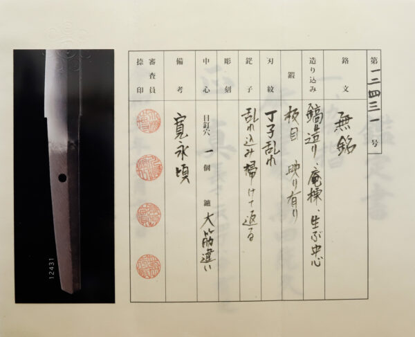 Antique Japanese Sword Wakizashi attributed to Takada Munehisa<br>NTHK Kanteisho - Image 16