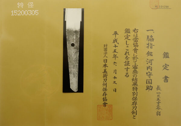 Antique Japanese Sword Wakizashi Signed by Kawachi no Kami Kunisuke <br>NBTHK <span style="color: #ff0000;"><strong>Tokubetsu Hozon</strong> </span>Certificate - Image 19