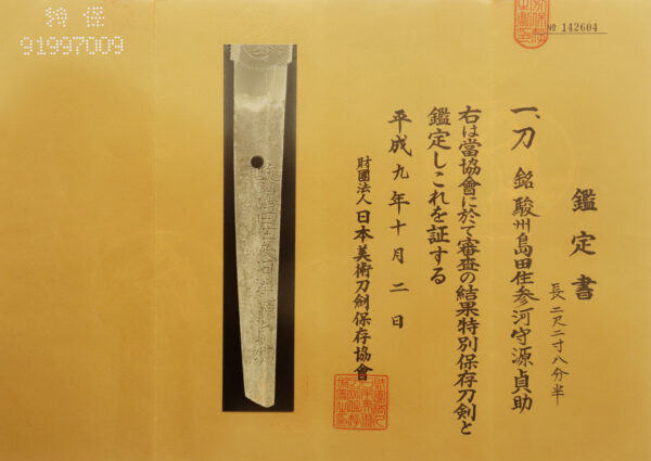 Antique Japanese Sword Katana Signed by Sadasuke<br> NBTHK<span style="color: #ff0000;"><strong> Tokubetsu Hozon</strong> </span>Certificate - Image 22