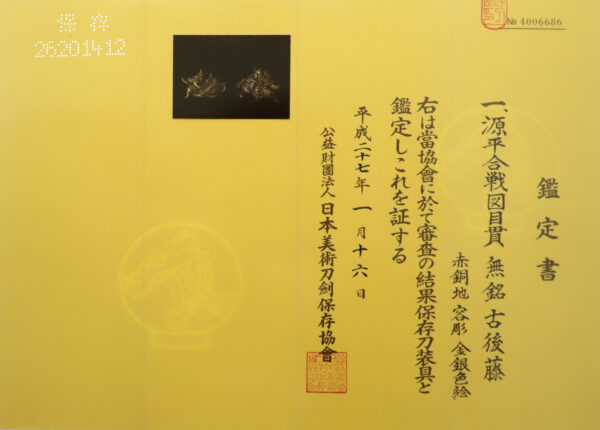 Antique Japanese Sword Katana Signed by Musashi Daijo Tadahiro <br>NBTHK <span style="color: #ff0000;"><strong>Tokubetsu Hozon</strong> </span>Certificate - Image 21