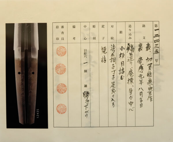 Antique Japanese Sword Katana Signed by Kanetoyo <br> NTHK Kanteisho - Image 16