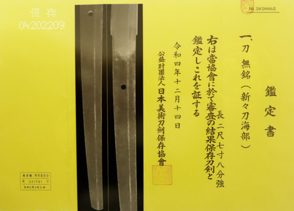 Antique Japanese Sword Katana attributed to Kaifu <br>NBTHK <span style="color: #ff0000;">Hozon </span>Certificate - Image 23