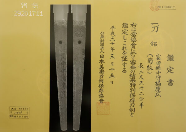 Antique Japanese Sword Katana Signed by Tachibana Yasuhiro<br> NBTHK<span style="color: #ff0000;"><strong> Tokubetsu Hozon</strong> </span>Certificate - Image 20