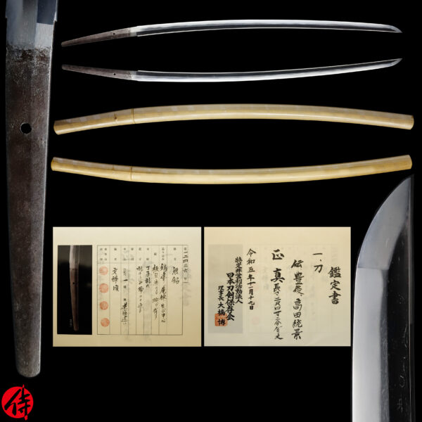 Antique Japanese Sword Katana attributed to Takada Munekage <br> NTHK Kanteisho