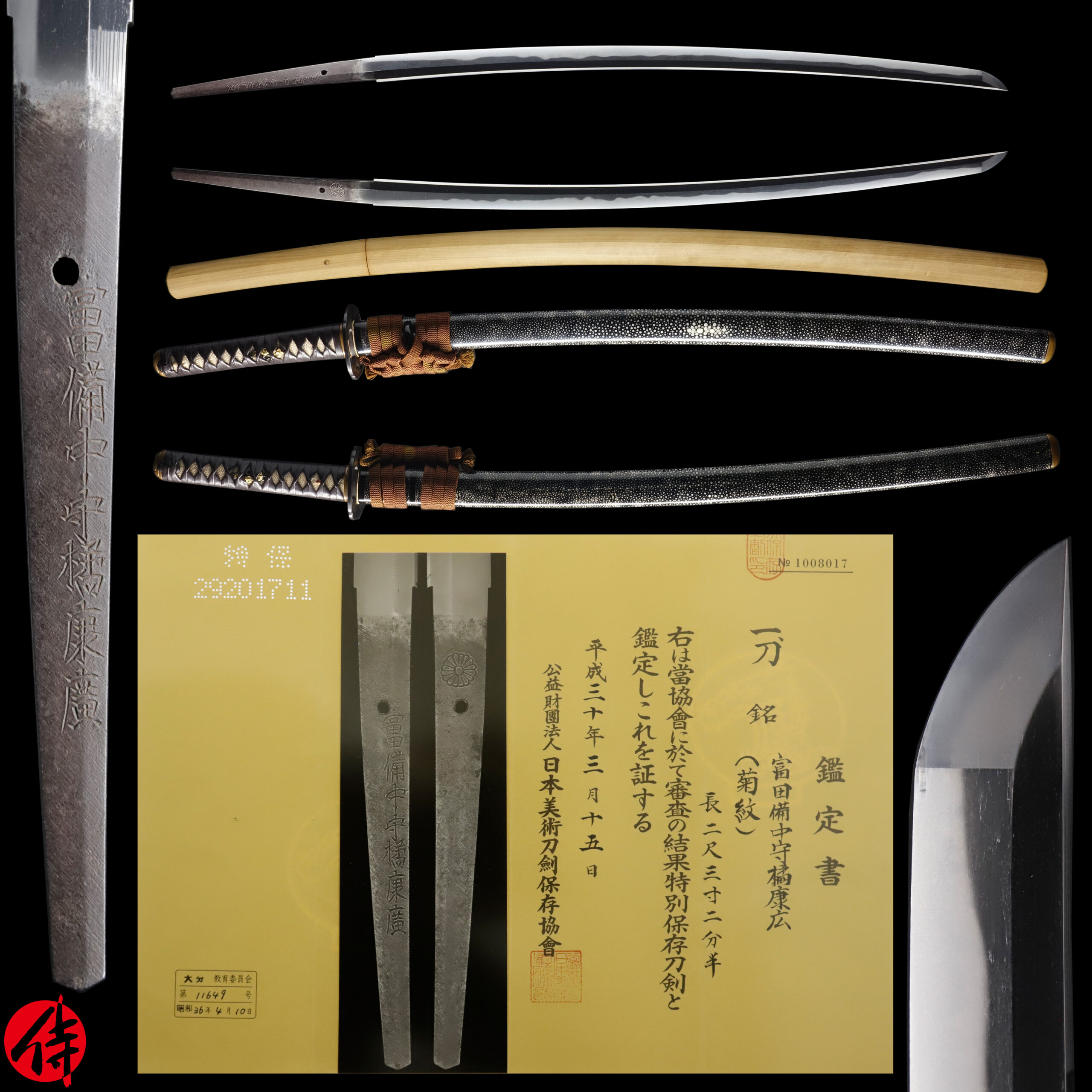 初版 無限の住人 1 1994 BECKETT 8.5 Blade of the Bakumatsu Katana Signed by the seventh-gen Masahiro for sale