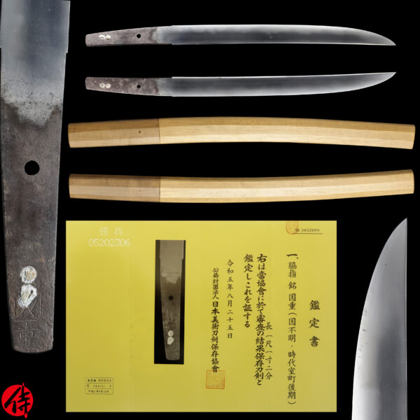 Antique Japanese Sword Wakizashi Signed by Kunishige <br>NBTHK <span style="color: #ff0000;">Hozon </span>Certificate