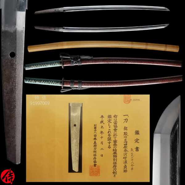 Antique Japanese Sword Katana Signed by Sadasuke<br> NBTHK<span style="color: #ff0000;"><strong> Tokubetsu Hozon</strong> </span>Certificate