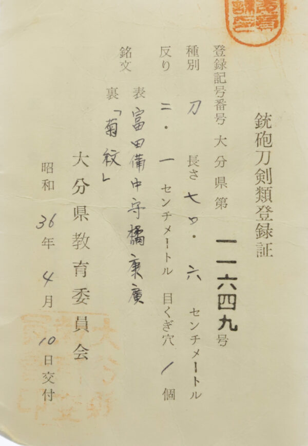 Antique Japanese Sword Katana Signed by Tachibana Yasuhiro<br> NBTHK<span style="color: #ff0000;"><strong> Tokubetsu Hozon</strong> </span>Certificate - Image 22