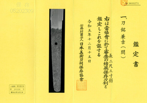 Antique Japanese Sword Katana Signed by Kaneyoshi<br>NBTHK<span style="color: #ff0000;"> Hozon </span>Certificate - Image 25