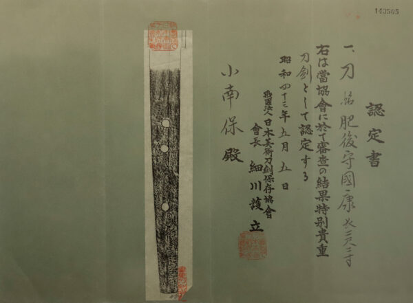 Antique Japanese Sword Katana Signed by Higo no Kami Kuniyasu<br> NBTHK Tokubetsu Kicho Certificate - Image 21