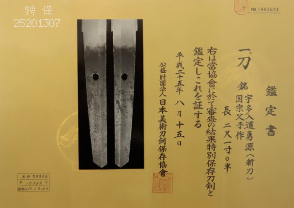 Antique Japanese Sword Katana Signed by Uda Kunimune<br> NBTHK<span style="color: #ff0000;"><strong> Tokubetsu Hozon</strong> </span>Certificate - Image 20