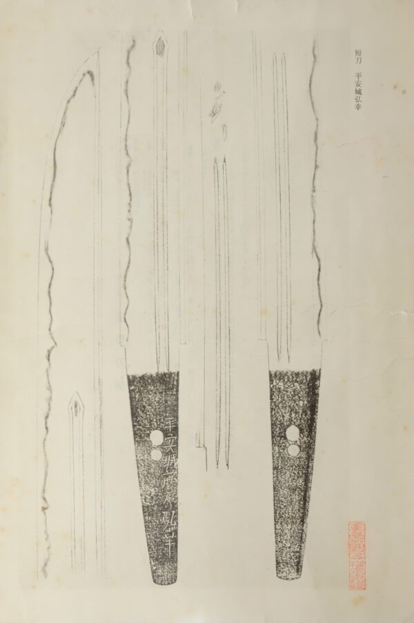 Antique Japanese Sword Wakizashi Signed by Fujiwara Hiroyuki <br><span style="color: #000000;">NBTHK <span style="color: #5accff;"><strong>JUYO TOKEN</strong></span> Certificate</span> - Image 20