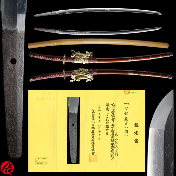 Antique Japanese Sword Katana Signed by Kaneyoshi<br>NBTHK<span style="color: #ff0000;"> Hozon </span>Certificate