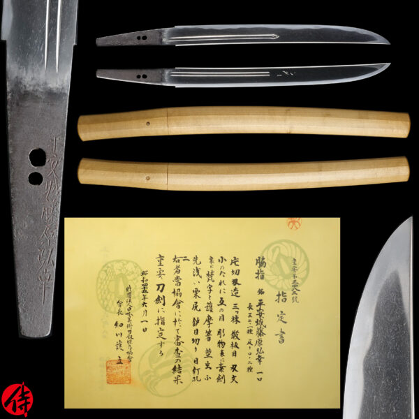 Antique Japanese Sword Wakizashi Signed by Fujiwara Hiroyuki <br><span style="color: #000000;">NBTHK <span style="color: #5accff;"><strong>JUYO TOKEN</strong></span> Certificate</span>
