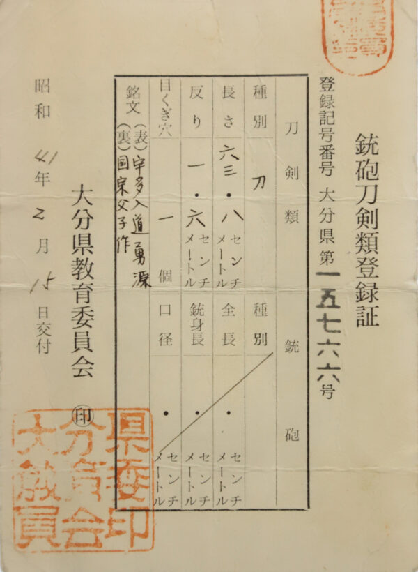 Antique Japanese Sword Katana Signed by Uda Kunimune<br> NBTHK<span style="color: #ff0000;"><strong> Tokubetsu Hozon</strong> </span>Certificate - Image 22