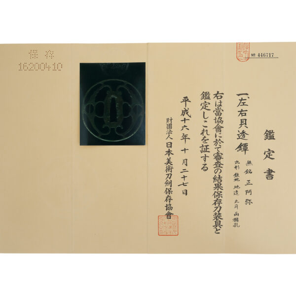 Antique Tsuba for Samurai Sword with NBTHK <strong><span style="color: #ff0000;">Hozon</span></strong> Certificate (T-659) - Image 2