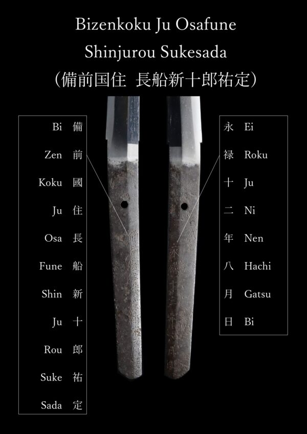 Antique Japanese Sword Katana Signed by Shinjyuro Sukesada<br> NBTHK<span style="color: #ff0000;"> Hozon </span>Certificate - Image 25