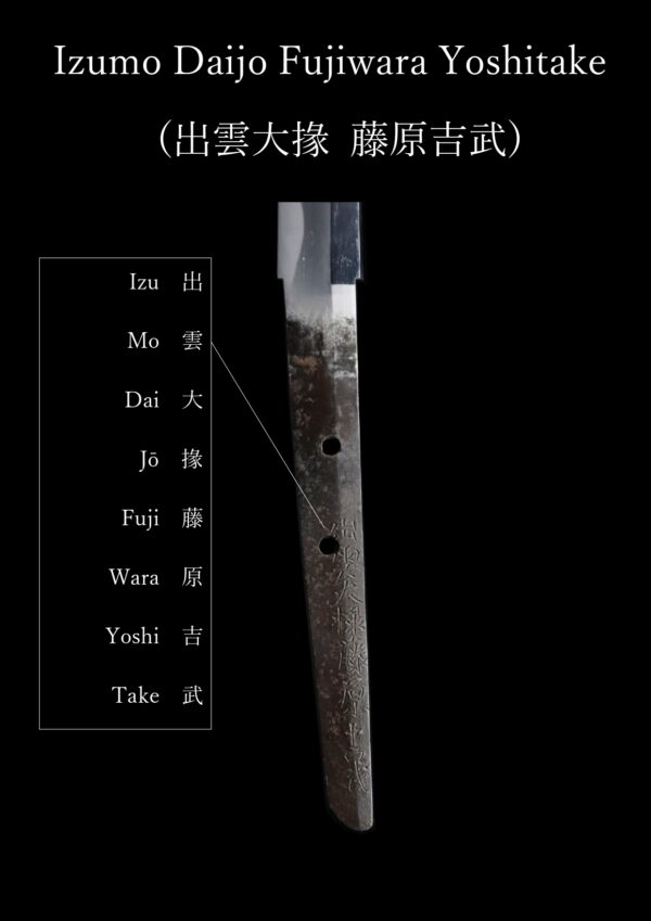 Antique Japanese Sword Katana Signed by Fujiwara Yoshitake <br>NBTHK <span style="color: #ff0000;">Hozon </span>Certificate - Image 23