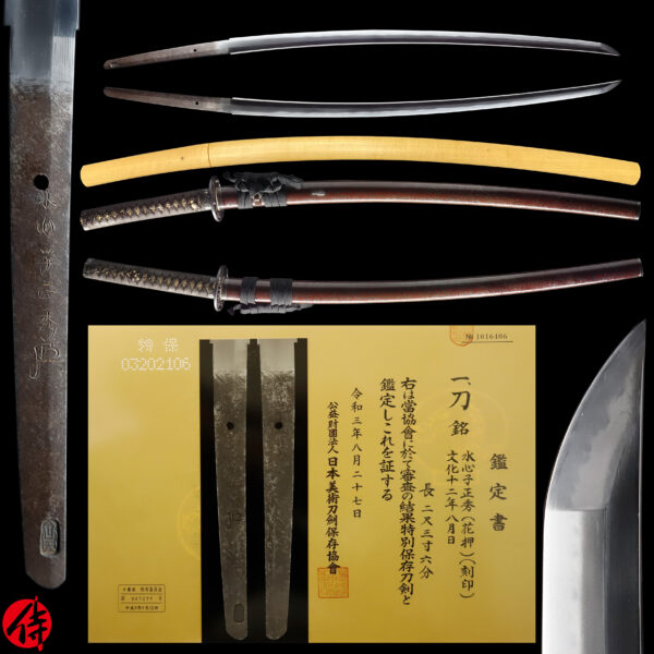 Antique Japanese Sword Katana Signed by Suishinshi Masahide <br> NBTHK<span style="color: #ff0000;"><strong> Tokubetsu Hozon</strong> </span>Certificate