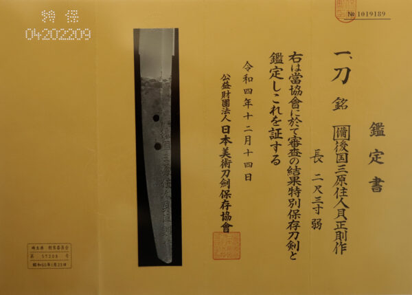 Antique Japanese Sword Katana Signed by Kai Masanori <br> NBTHK<span style="color: #ff0000;"><strong> Tokubetsu Hozon</strong> </span>Certificate - Image 22
