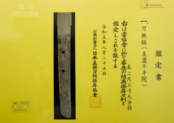 Antique Japanese Sword Katana attributed to Mino Senjuin <br>NBTHK <span style="color: #ff0000;">Hozon </span>Certificate - Image 24