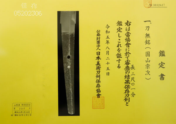 Antique Japanese Sword Katana attributed to Koyama Munetsugu <br>NBTHK <span style="color: #ff0000;">Hozon </span>Certificate - Image 24