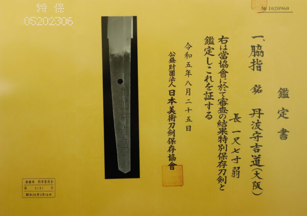 Antique Japanese Sword Wakizashi Signed by Tanba no Kami Yoshimichi <br>NBTHK <span style="color: #ff0000;"><strong> Tokubetsu Hozon</strong> </span>Certificate - Image 24