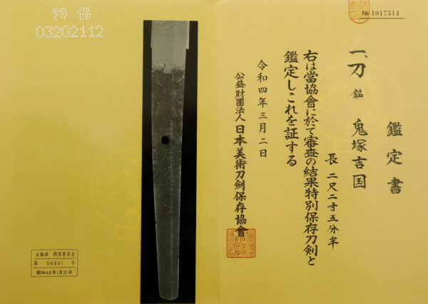 Antique Japanese Sword Katana Signed by Onizuka Yoshikuni<br> NBTHK<span style="color: #ff0000;"><strong> Tokubetsu Hozon</strong> </span>Certificate - Image 22