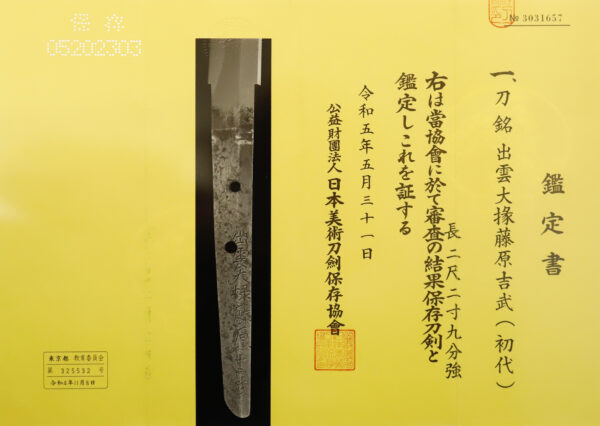 Antique Japanese Sword Katana Signed by Fujiwara Yoshitake <br>NBTHK <span style="color: #ff0000;">Hozon </span>Certificate - Image 22