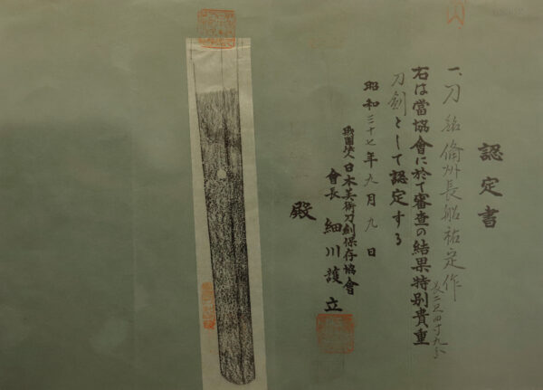 Antique Japanese Sword Katana Signed by Bishu Osafune Sukesada<br> NBTHK Tokubetsu Kicho Certificate - Image 23