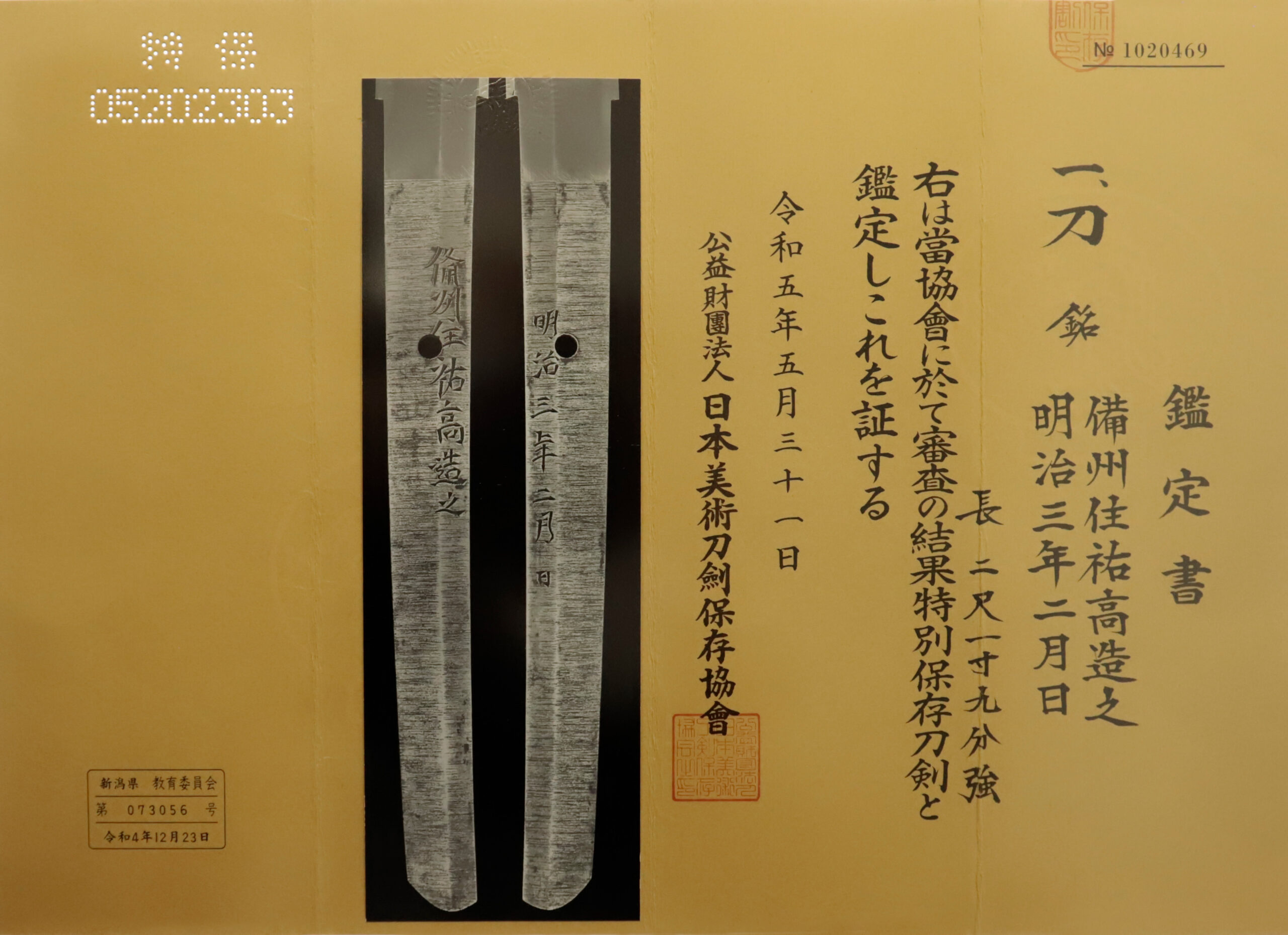 日本の古切手　美しい日本 伝統・歴史　14枚 なんですかこの美しい切手は！テーマは着物。特殊切手「日本の