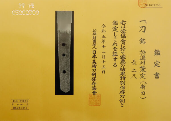 Antique Japanese Sword Katana Signed by Noshu Kanesada <br> NBTHK<span style="color: #ff0000;"><strong> Tokubetsu Hozon</strong> </span>Certificate - Image 23