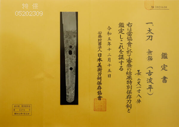 Antique Japanese Sword Katana Attributed to Ko Naminohira<br> NBTHK<span style="color: #ff0000;"><strong> Tokubetsu Hozon</strong> </span>Certificate - Image 23