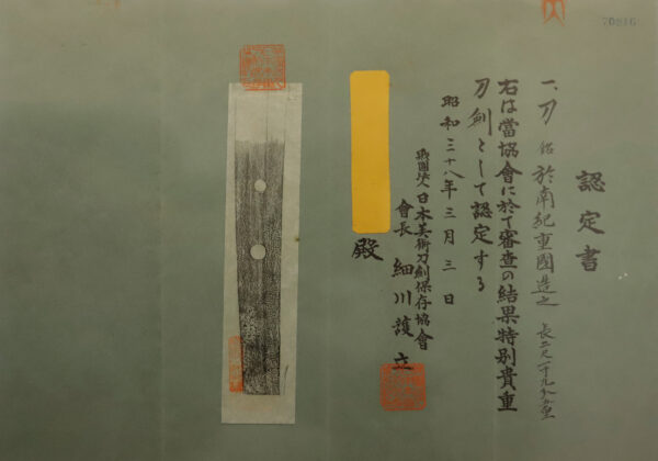Antique Japanese Sword Katana Signed by Shigekuni<br> NBTHK Tokubetsu Kicho Certificate - Image 20