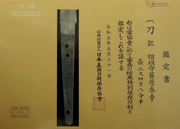 Antique Japanese Sword Katana Signed by Yasuyuki<br> NBTHK<span style="color: #ff0000;"><strong> Tokubetsu Hozon</strong> </span>Certificate - Image 24