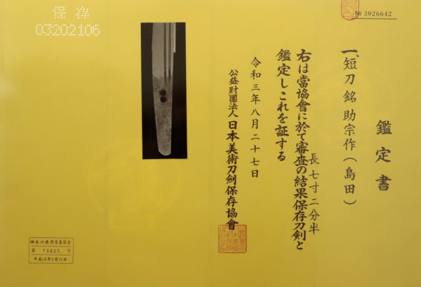 Antique Japanese Sword Tanto Signed by Shimada Sukemune<br> NBTHK <span style="color: #ff0000;">Hozon </span>Certificate - Image 23
