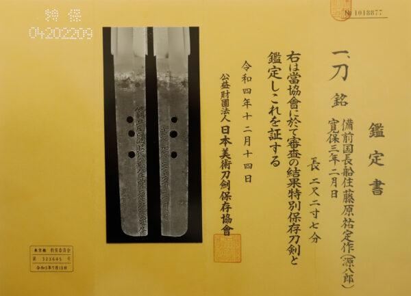 Antique Japanese Sword Katana Signed by Fujiwara Sukesada<br> NBTHK<span style="color: #ff0000;"><strong> Tokubetsu Hozon</strong> </span>Certificate - Image 24