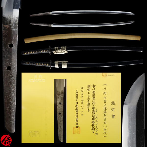 Antique Japanese Sword Katana Signed by Fujiwara Yoshitake <br>NBTHK <span style="color: #ff0000;">Hozon </span>Certificate
