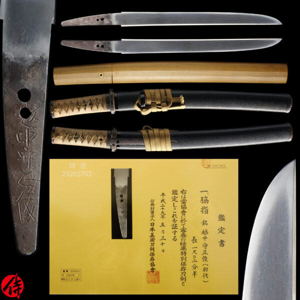 Antique Japanese Sword Wakizashi Signed by the first-gen Masatoshi <br>NBTHK <span style="color: #ff0000;"><strong> Tokubetsu Hozon</strong> </span>Certificate