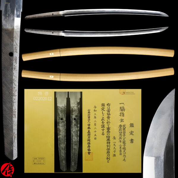 Antique Japanese Sword Wakizashi Signed by Hisakazu <br>NBTHK <span style="color: #ff0000;"><strong>Tokubetsu Hozon</strong> </span>Certificate