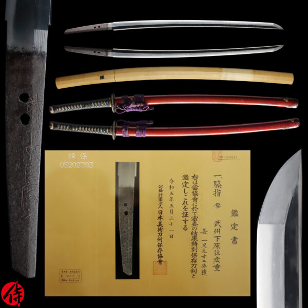 Antique Japanese Sword Wakizashi Signed by Shitahara Hiroshige <br>NBTHK <span style="color: #ff0000;"><strong> Tokubetsu Hozon</strong> </span>Certificate