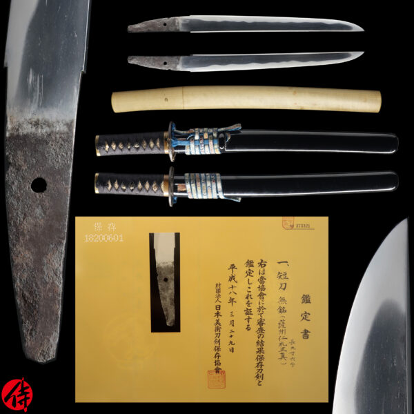 Antique Japanese Sword Tanto attributed to Masazane<br> NBTHK <span style="color: #ff0000;">Hozon </span>Certificate