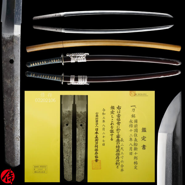 Antique Japanese Sword Katana Signed by Shinjyuro Sukesada<br> NBTHK<span style="color: #ff0000;"> Hozon </span>Certificate